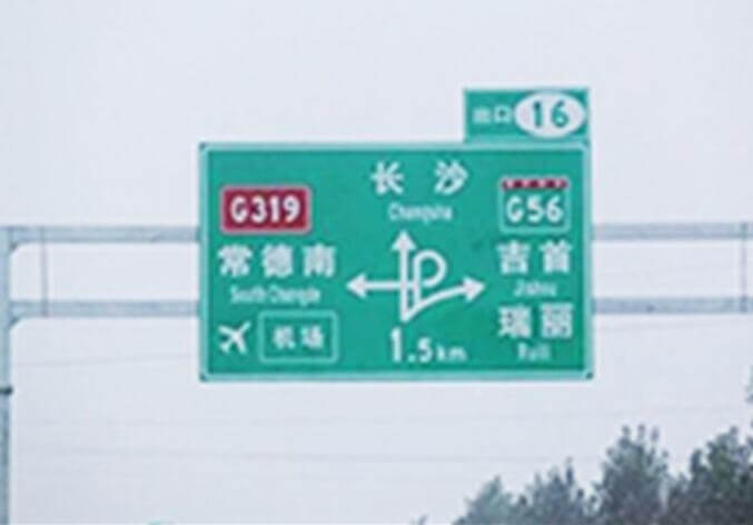 高速公路標(biāo)志牌專用鋁板